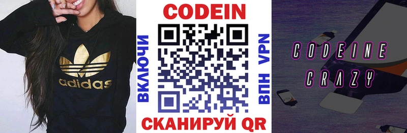 Купить где  Дедовск  Кодеиновый сироп Lean напиток Lean (лин) 