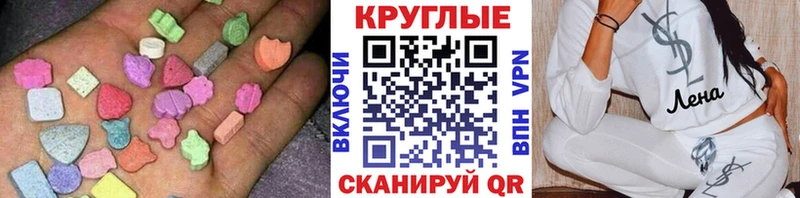 Купить где  Дедовск  Ecstasy круглые 