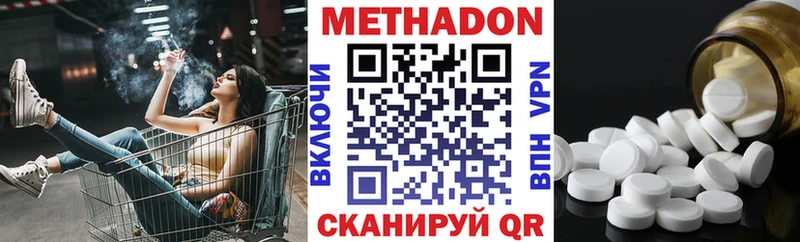 Купить закладки  Дедовск  МЕТАДОН мёд 
